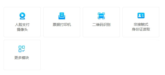 TK-MFS05|酒店自助入住终端
