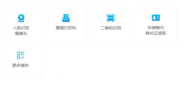 全柜通自助业务终端