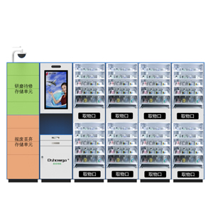 货道柜 | 智能自助领取柜