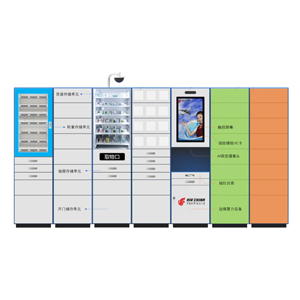 组合柜 | 智能自助领取柜