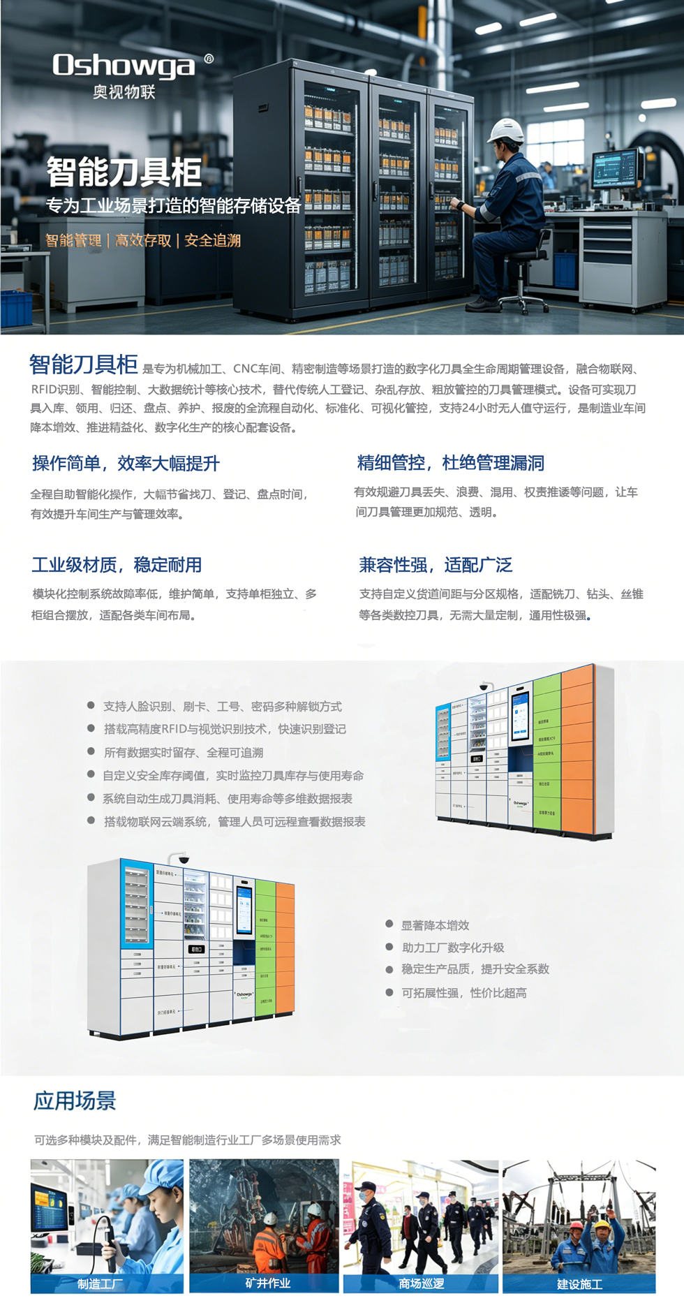组合柜