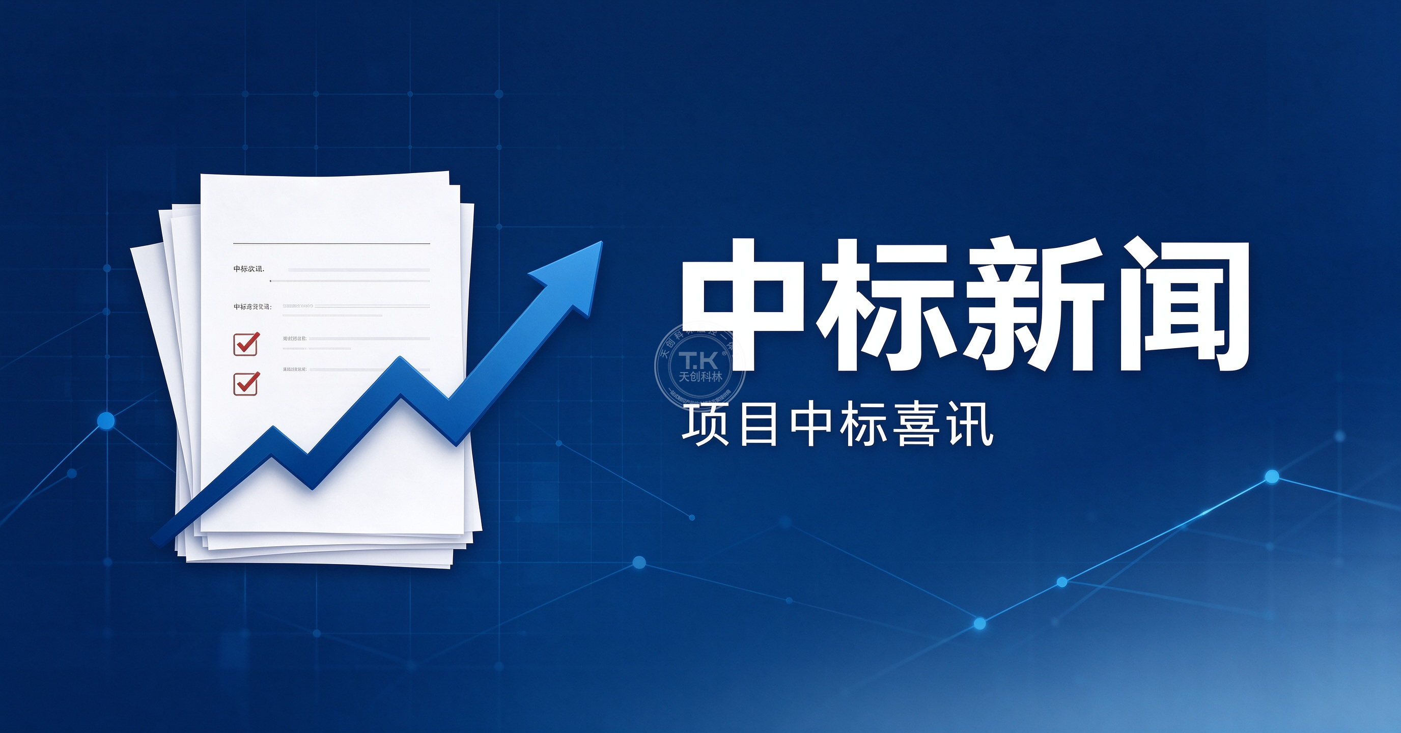 天创科林成功中标中国航空工业集团公司*公司 智能刀具柜项目