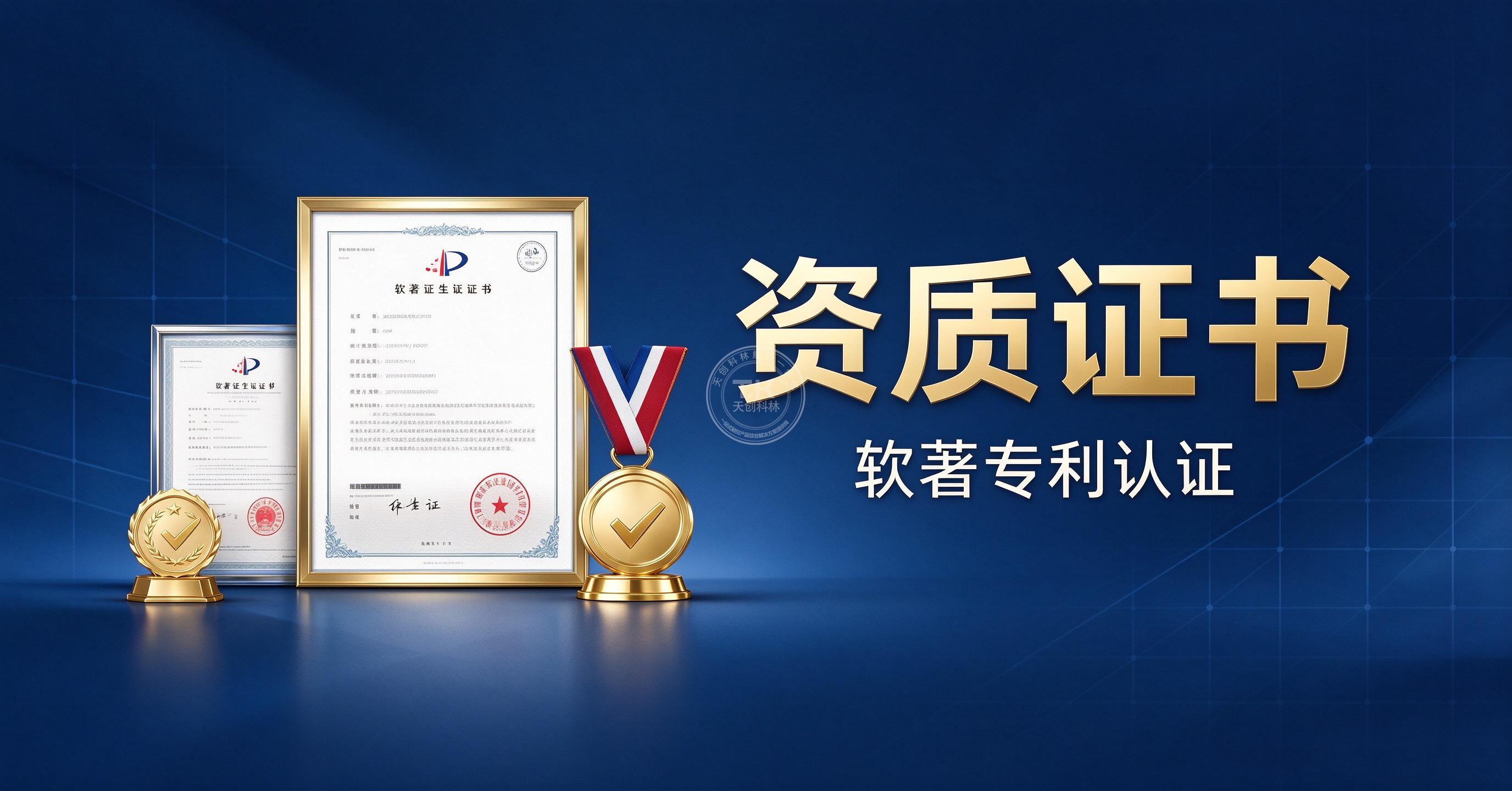 荣誉证书 | 天创科林荣获诚信经营示范企业称号